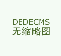 男朋友问吃什么怎么回答最有情调